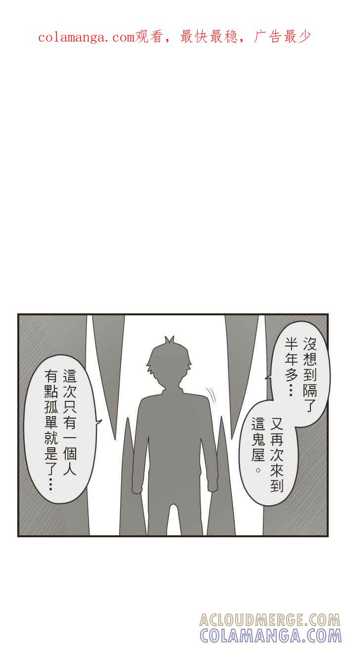 《青春日常》[第52话] 时老 第1页