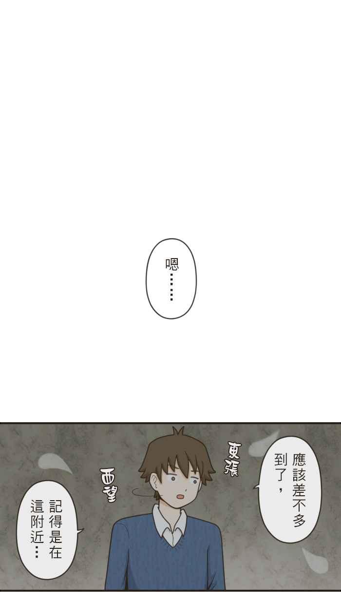 《青春日常》[第52话] 时老 第4页