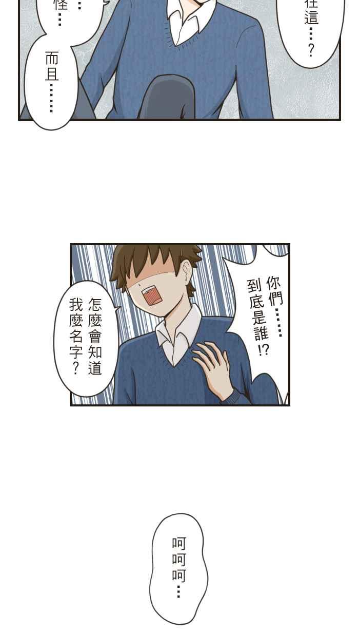 《青春日常》[第52话] 时老 第10页