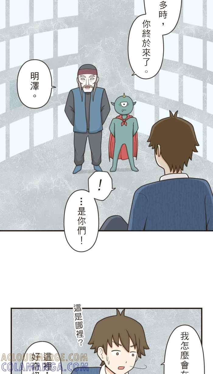 《青春日常》[第52话] 时老 第9页