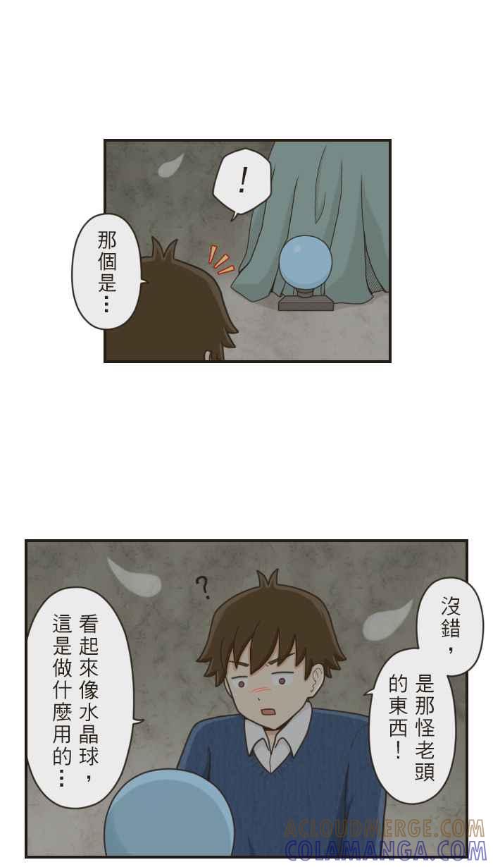 《青春日常》[第52话] 时老 第5页