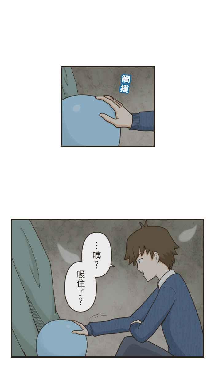 《青春日常》[第52话] 时老 第6页