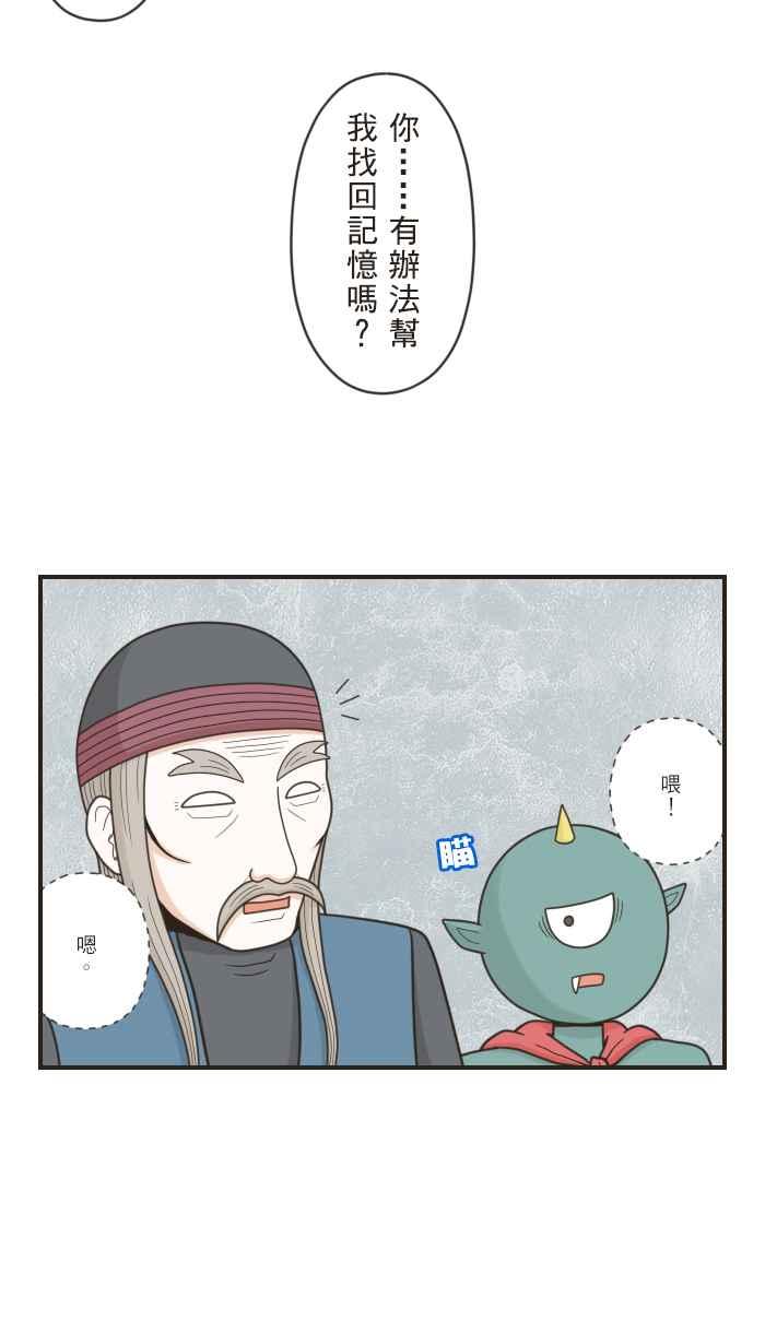 《青春日常》[第53话] 抉择 第14页