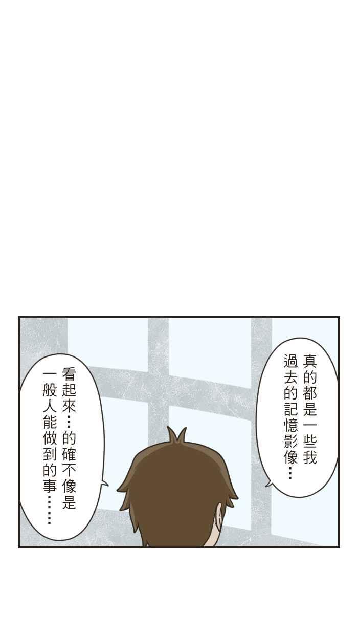 《青春日常》[第53话] 抉择 第6页