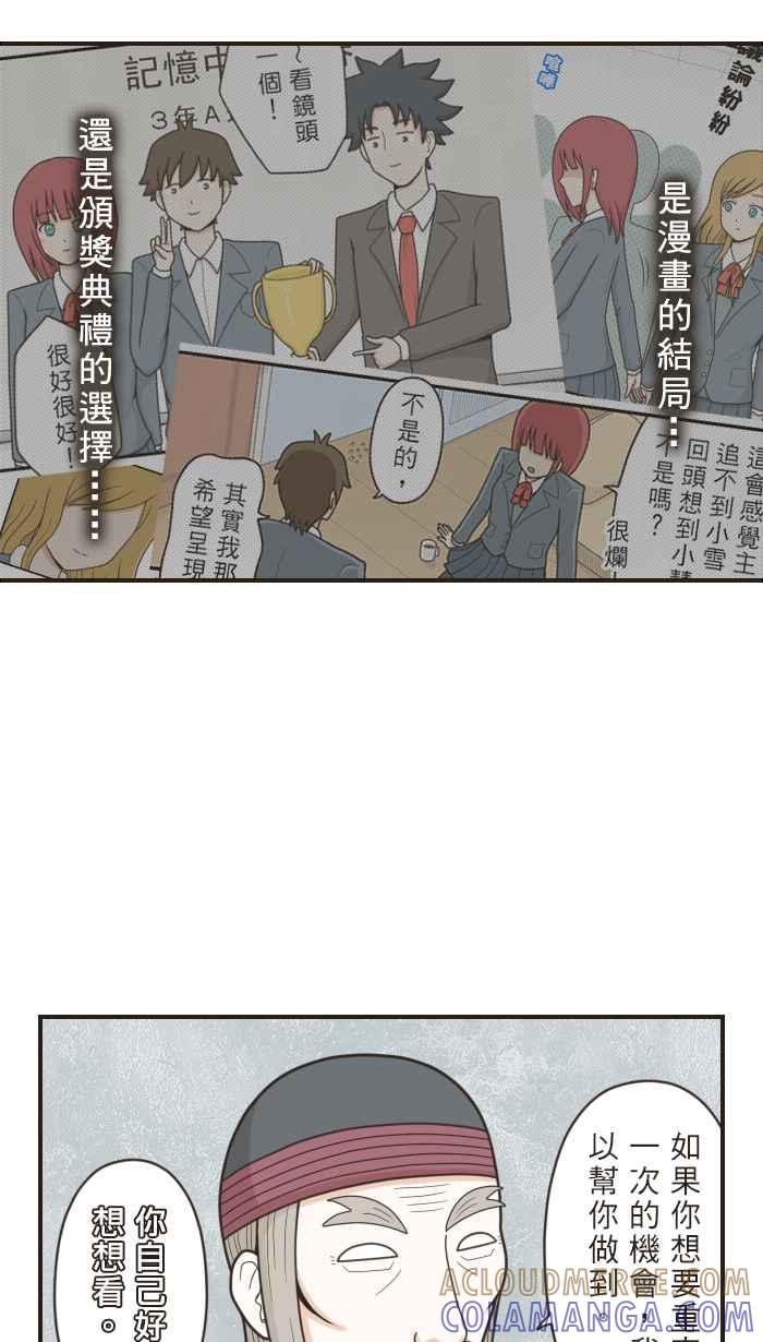 《青春日常》[第53话] 抉择 第9页