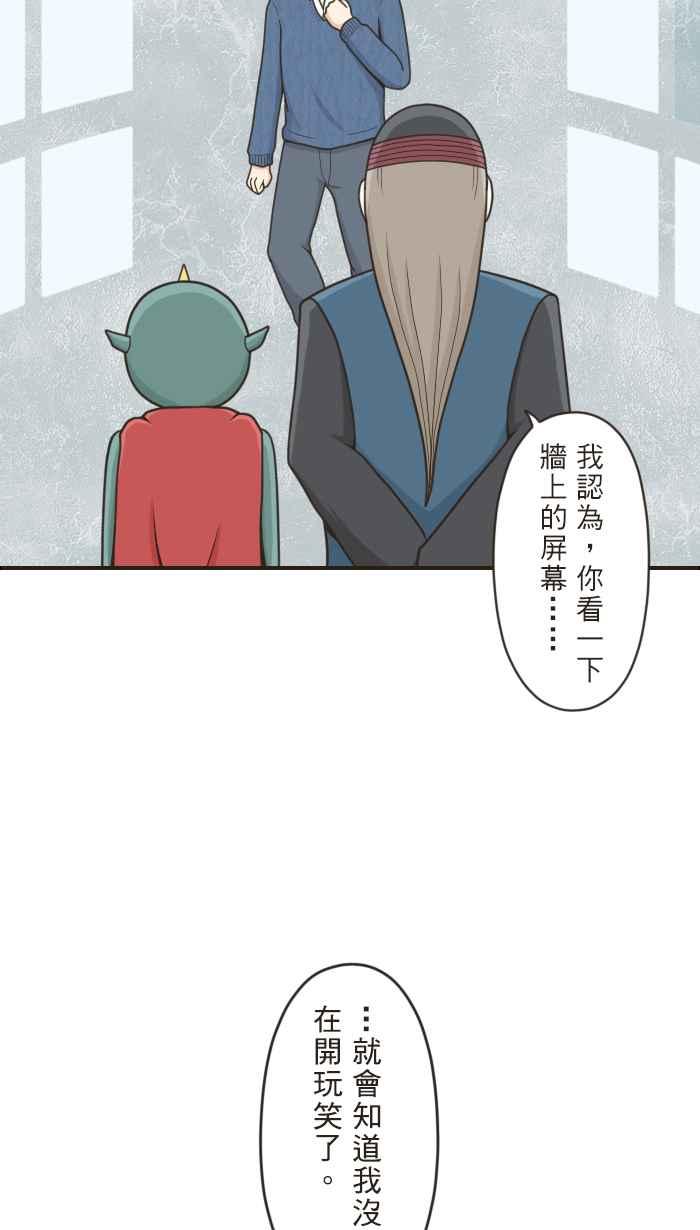 《青春日常》[第53话] 抉择 第4页