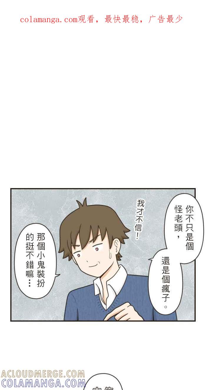 《青春日常》[第53话] 抉择 第1页