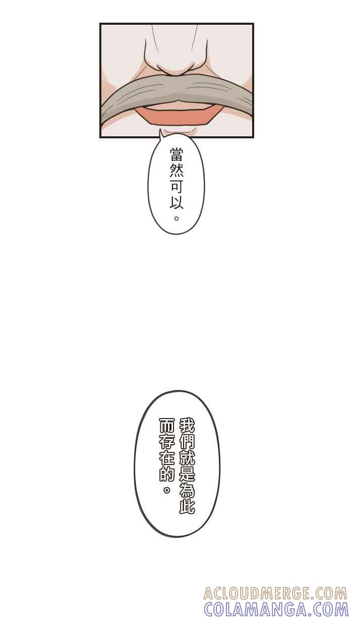 《青春日常》[第53话] 抉择 第15页
