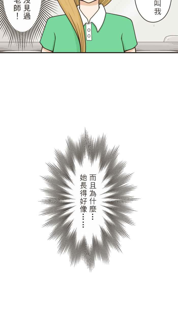 《青春日常》[第54话] 命运 第18页