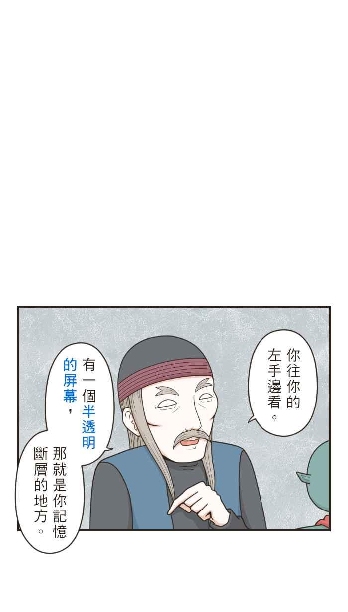 《青春日常》[第54话] 命运 第4页
