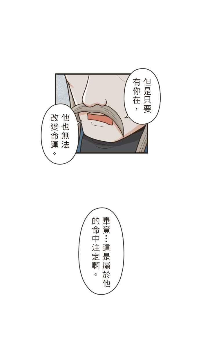 《青春日常》[第54话] 命运 第12页