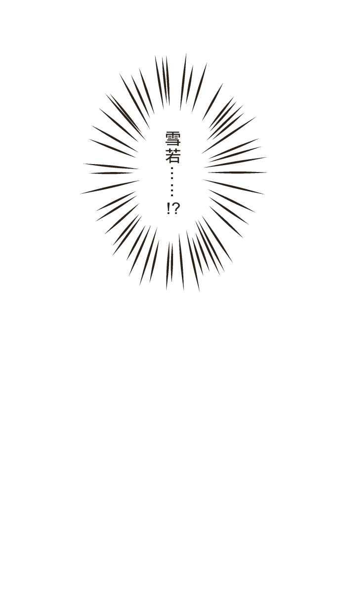 《青春日常》[第55话] 十年前(1) 第4页