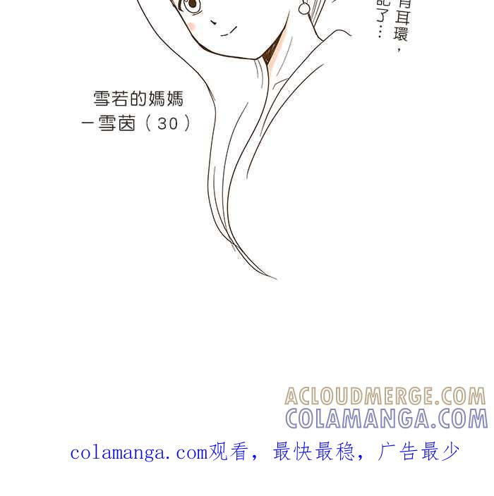 《青春日常》[第55话] 十年前(1) 第15页