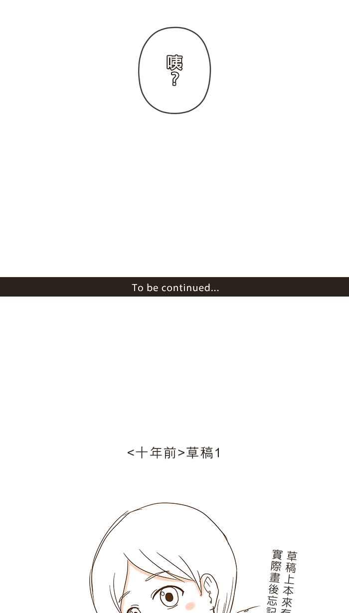 《青春日常》[第55话] 十年前(1) 第14页
