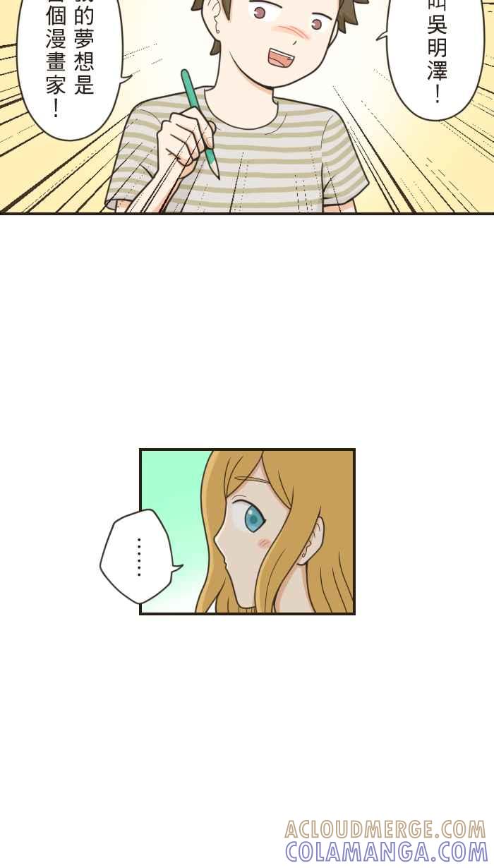 《青春日常》[第55话] 十年前(1) 第13页