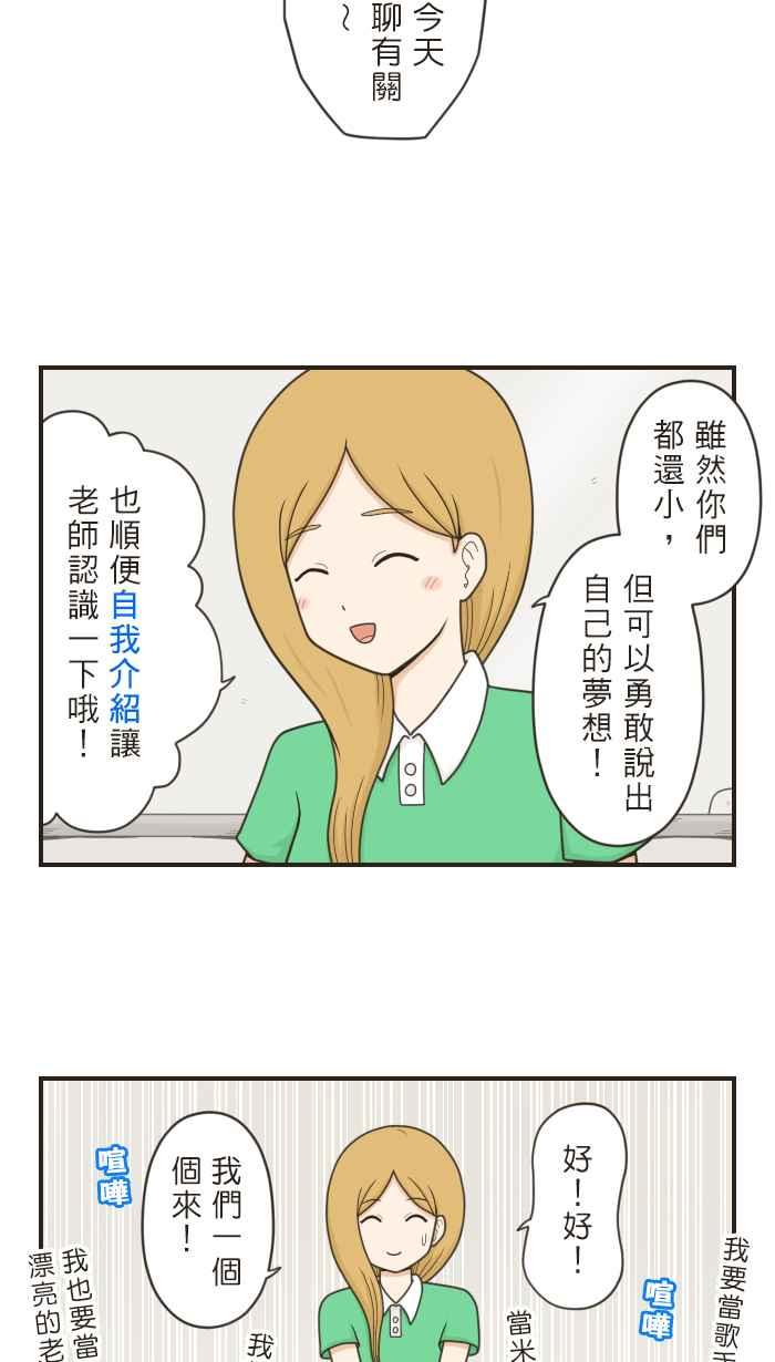 《青春日常》[第55话] 十年前(1) 第10页