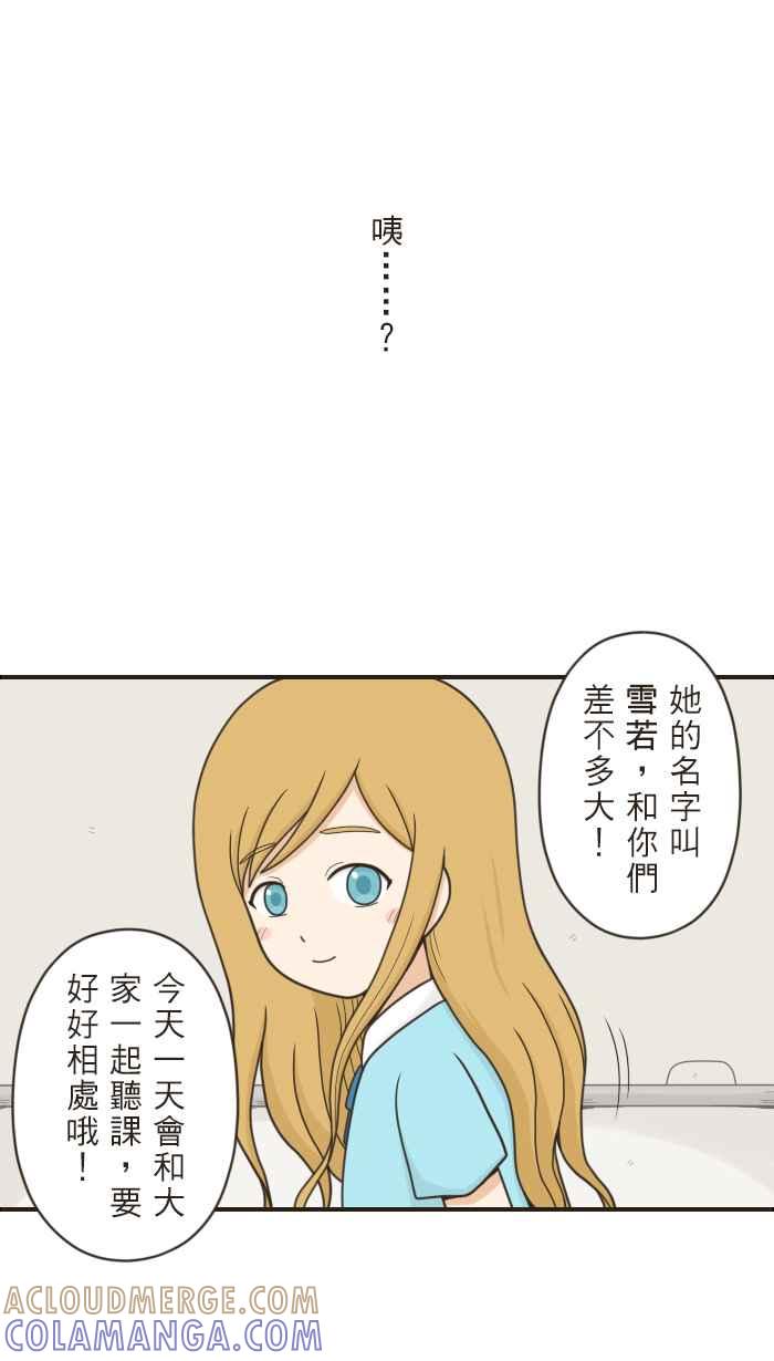 《青春日常》[第55话] 十年前(1) 第3页