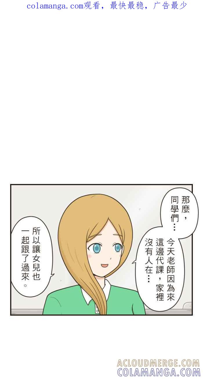 《青春日常》[第55话] 十年前(1) 第1页
