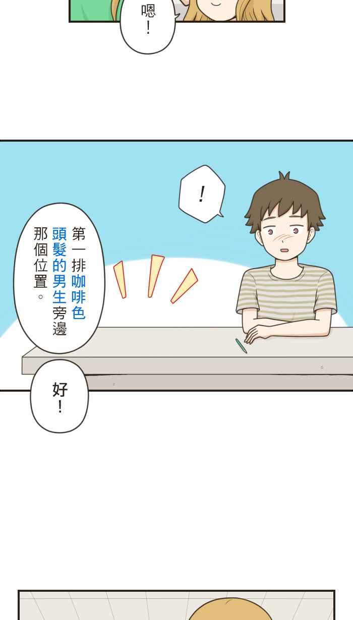 《青春日常》[第55话] 十年前(1) 第6页