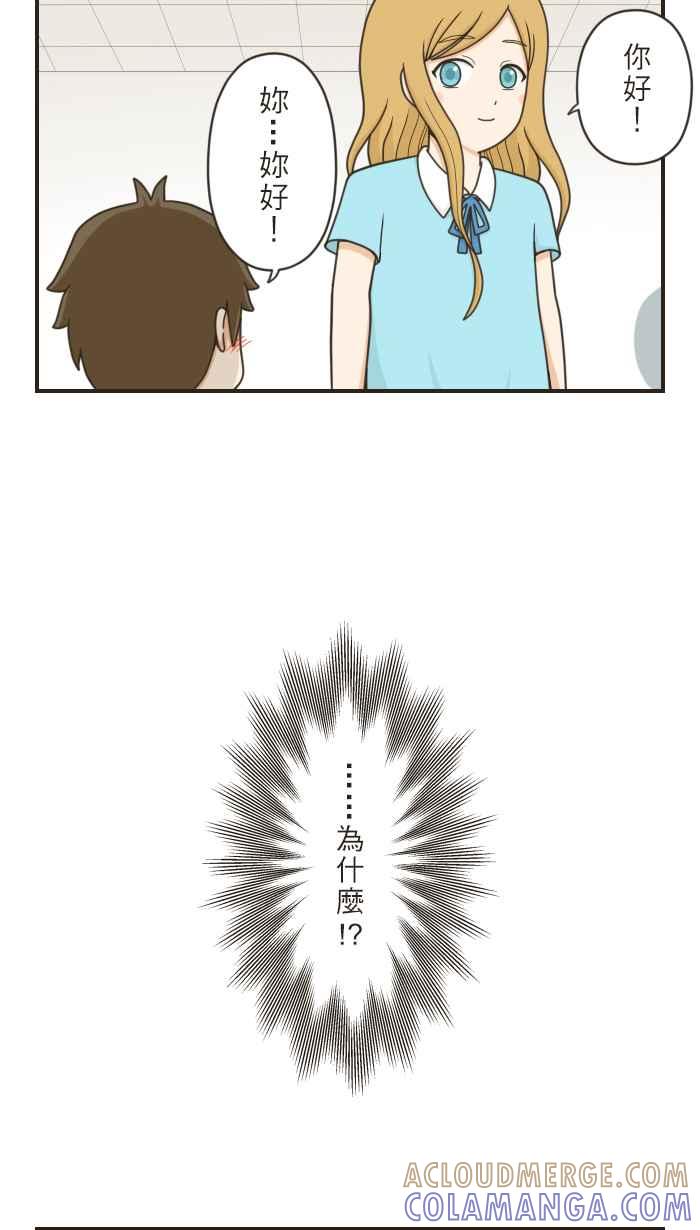 《青春日常》[第55话] 十年前(1) 第7页