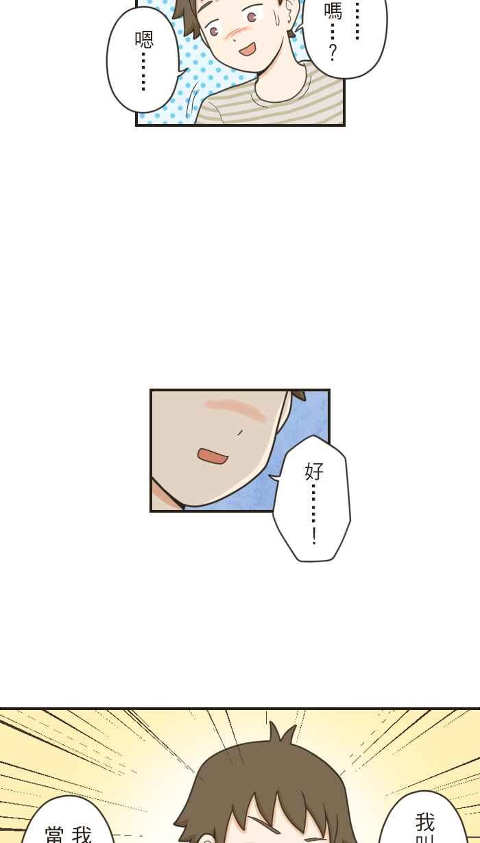 《青春日常》[第55话] 十年前(1) 第12页