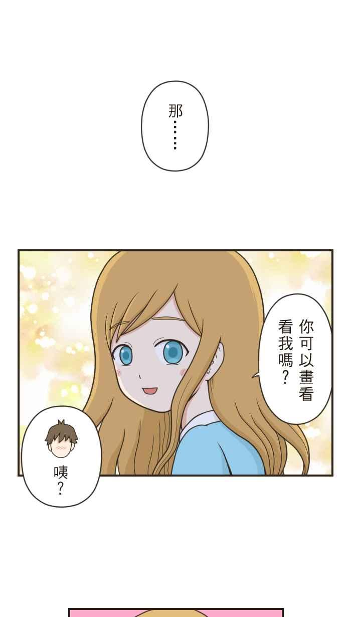 《青春日常》[第56话] 十年前(2) 第8页