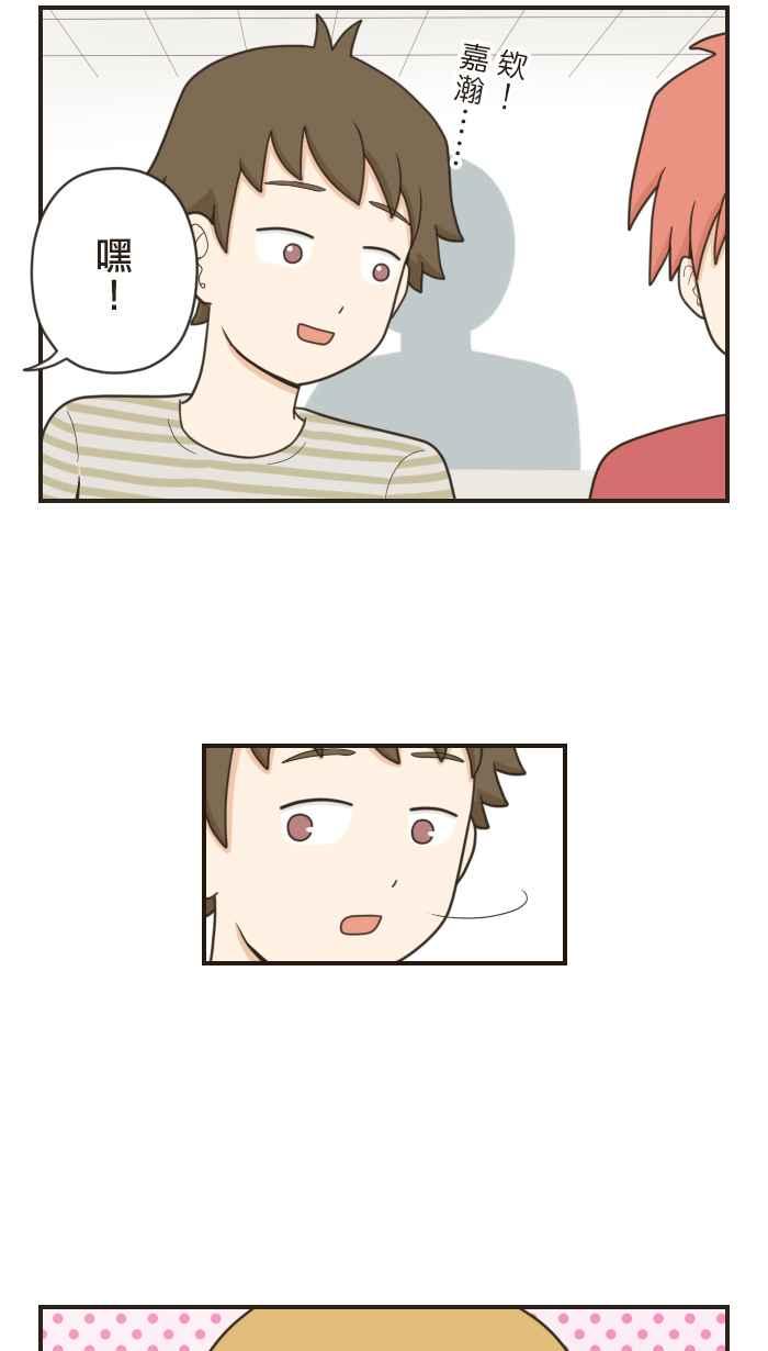 《青春日常》[第56话] 十年前(2) 第6页
