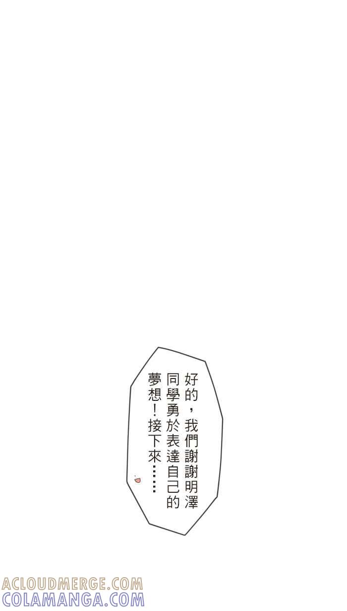 《青春日常》[第56话] 十年前(2) 第5页