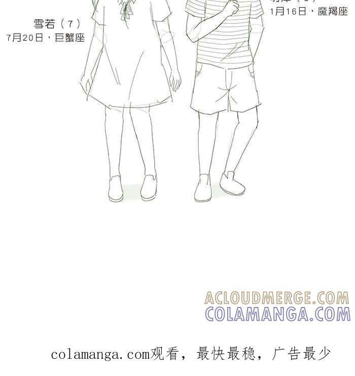 《青春日常》[第56话] 十年前(2) 第15页
