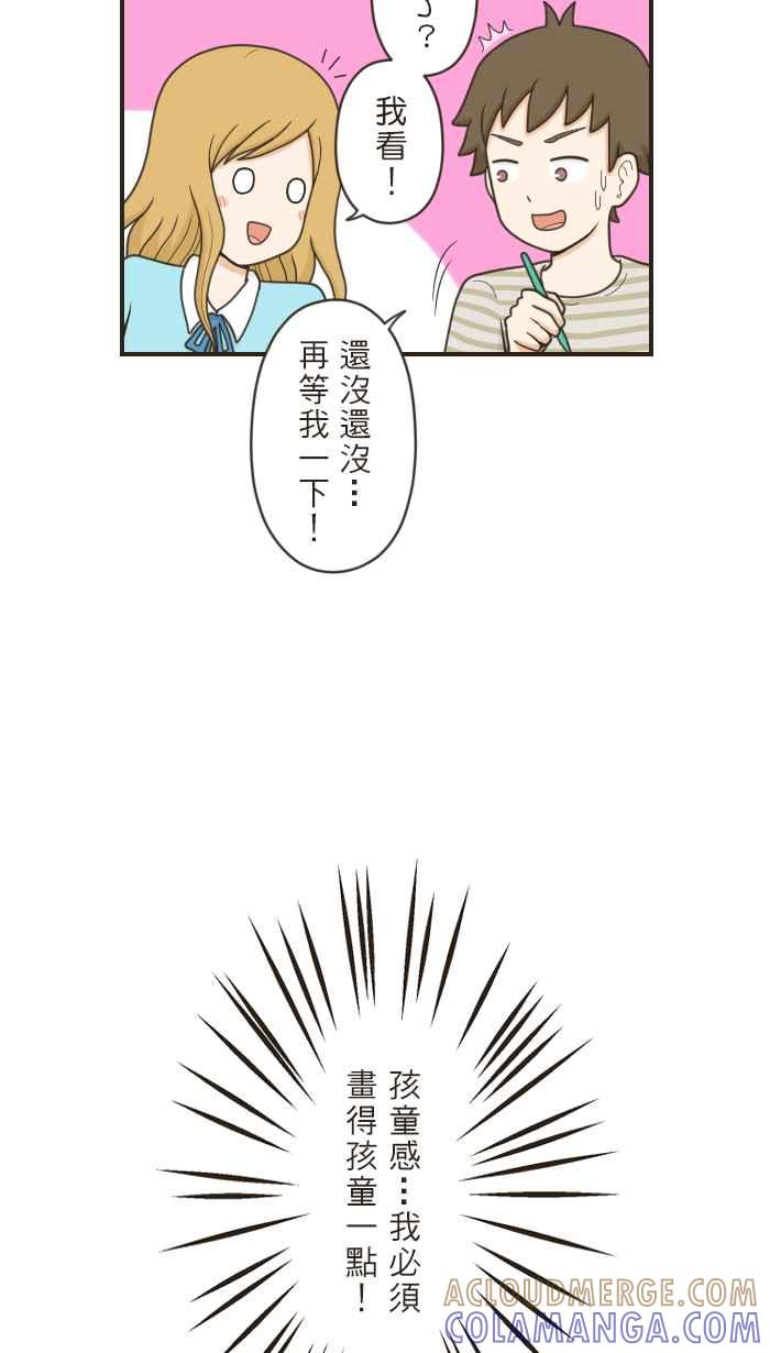 《青春日常》[第56话] 十年前(2) 第13页