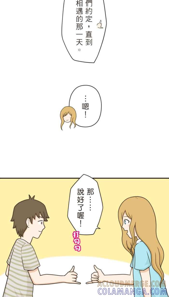 《青春日常》[第57话] 十年前(3) 第11页