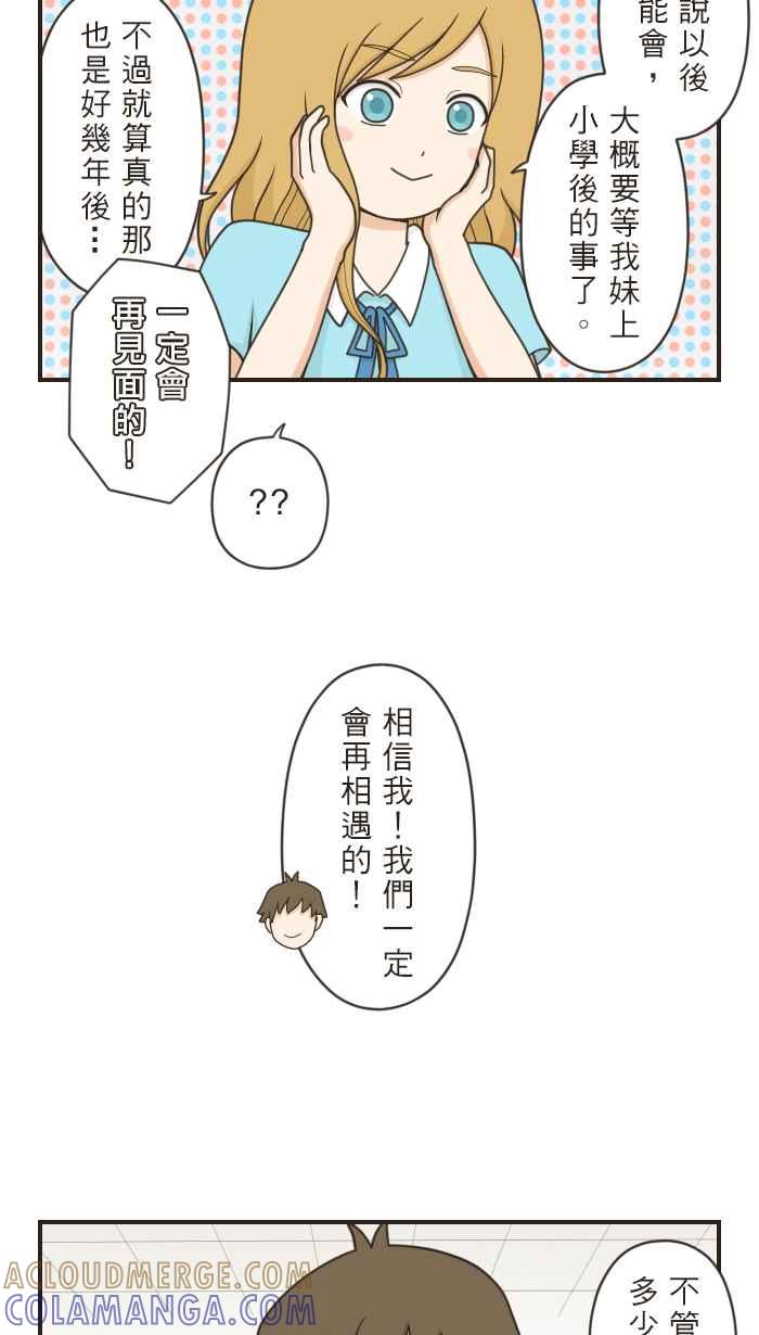 《青春日常》[第57话] 十年前(3) 第9页
