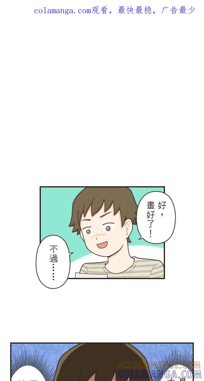 《青春日常》[第57话] 十年前(3) 第1页
