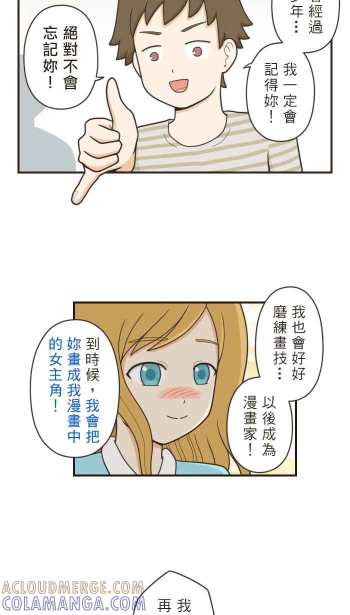《青春日常》[第57话] 十年前(3) 第10页