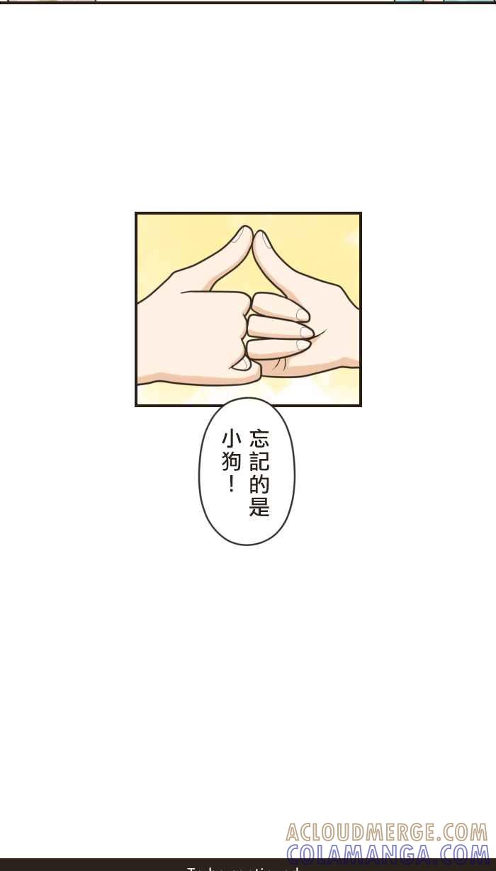 《青春日常》[第57话] 十年前(3) 第12页