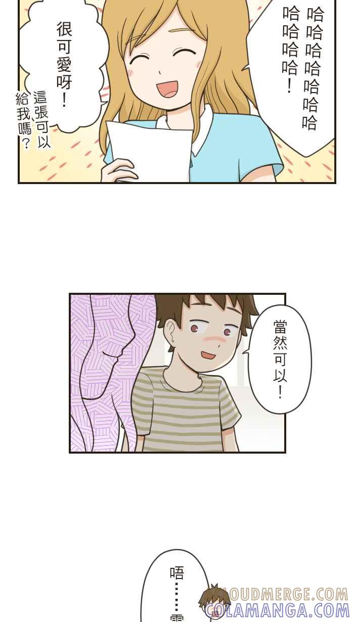 《青春日常》[第57话] 十年前(3) 第5页