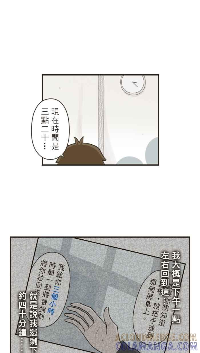 《青春日常》[第58话] 十年前(4) 第9页