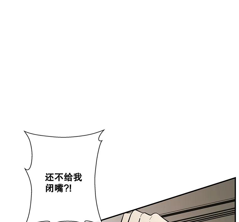 《追逐光的爱恋》60.要搬家了 第33页