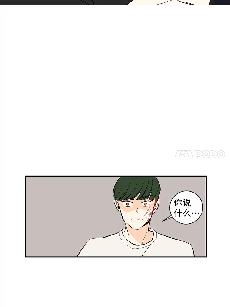 《追逐光的爱恋》60.要搬家了 第32页