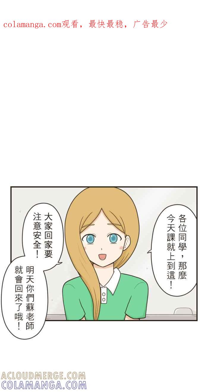 《青春日常》[第58话] 十年前(4) 第1页