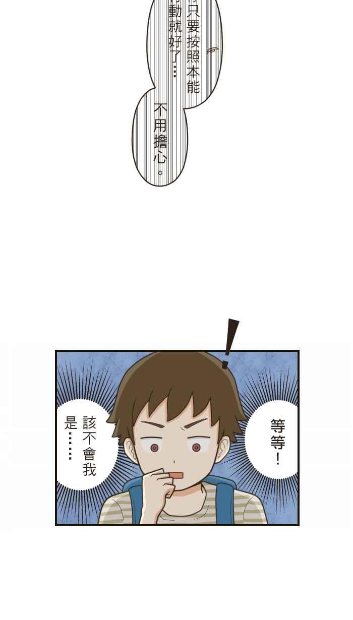 《青春日常》[第58话] 十年前(4) 第12页