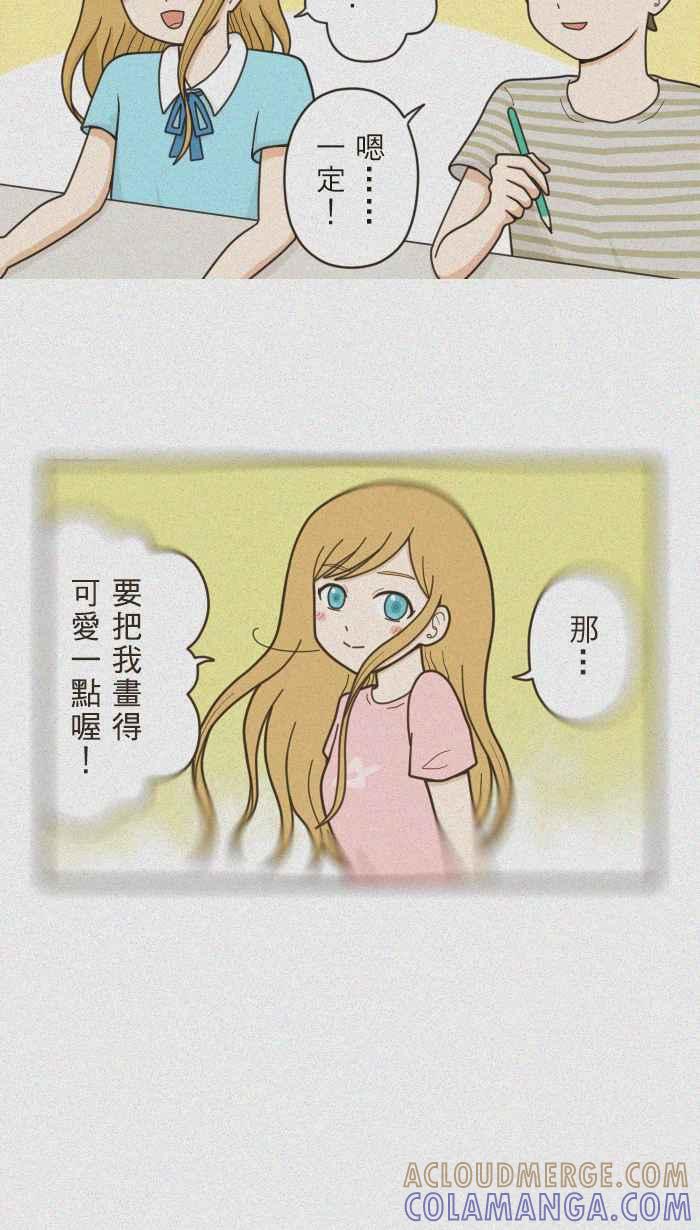 《青春日常》[第59话] 十年前(5) 第3页