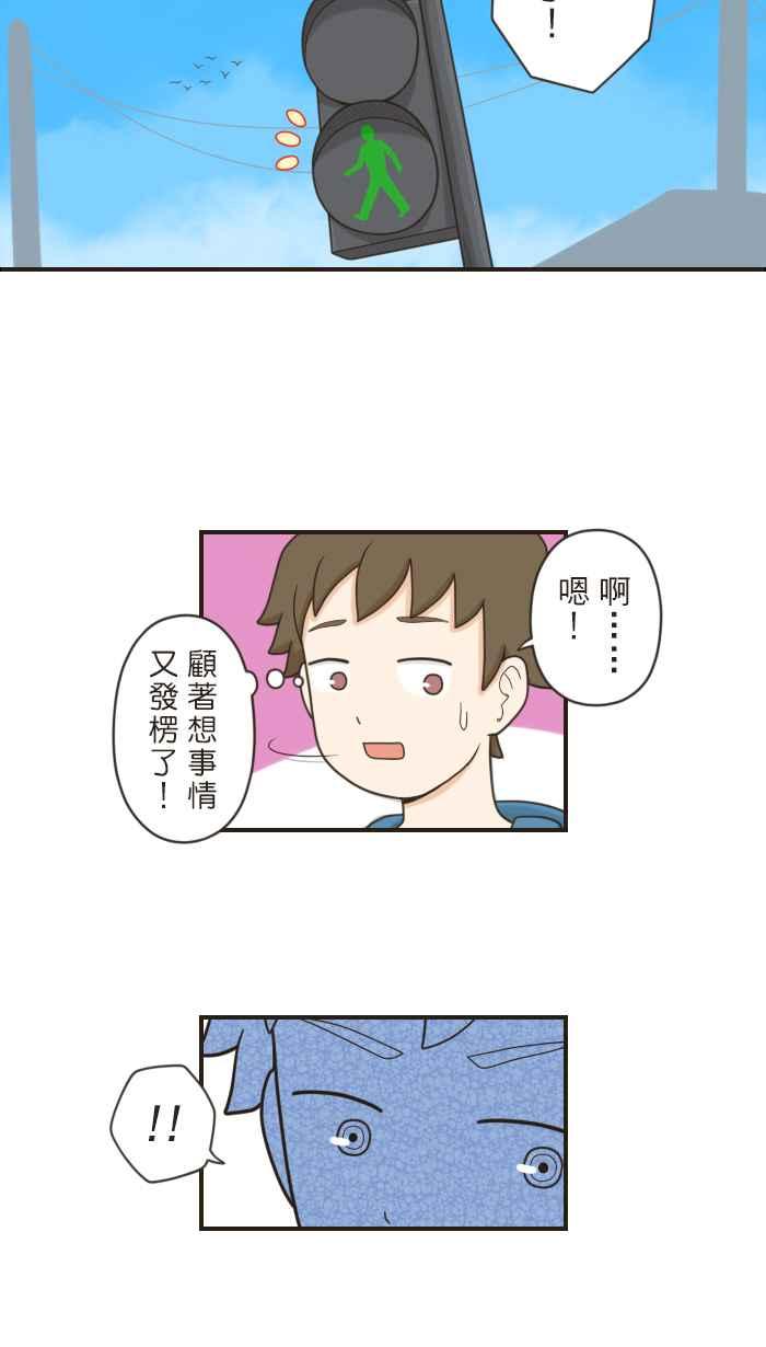 《青春日常》[第59话] 十年前(5) 第12页