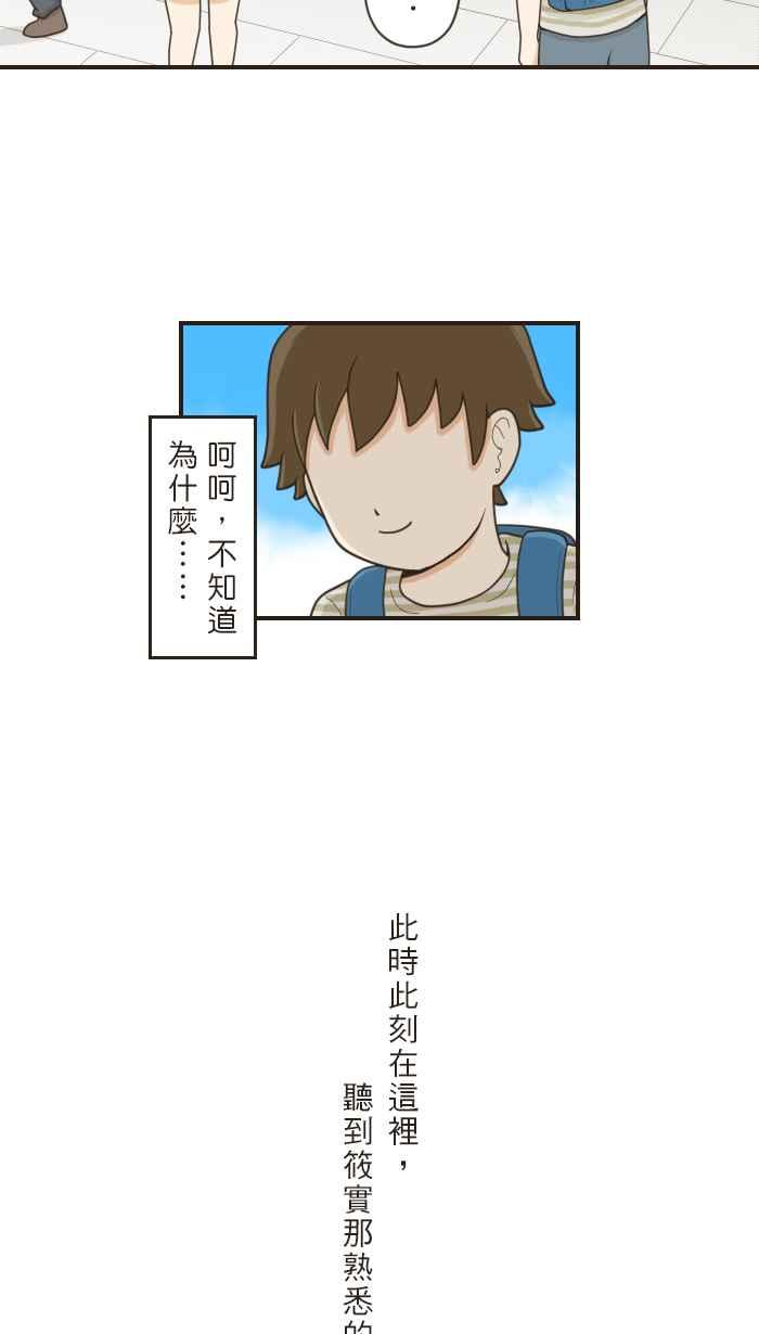 《青春日常》[第59话] 十年前(5) 第16页