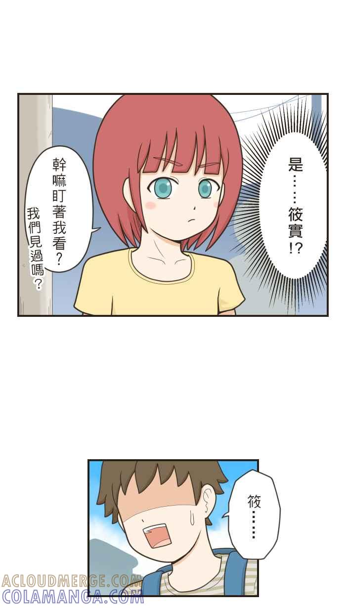 《青春日常》[第59话] 十年前(5) 第13页