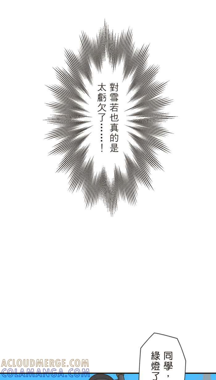 《青春日常》[第59话] 十年前(5) 第11页