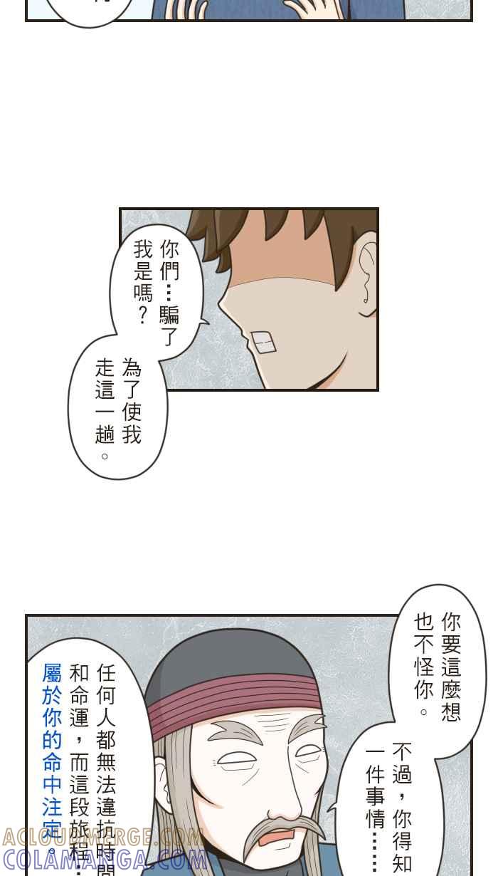《青春日常》[第60话] 十年前(6) 第13页