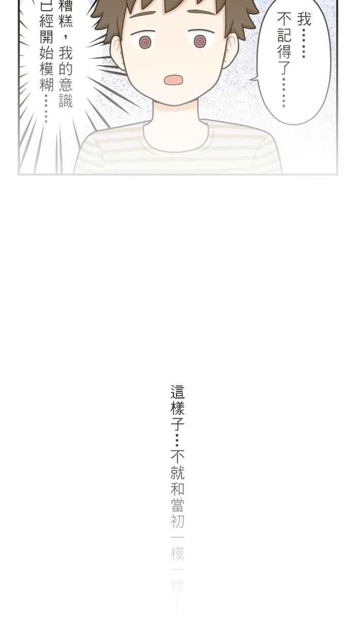 《青春日常》[第60话] 十年前(6) 第10页