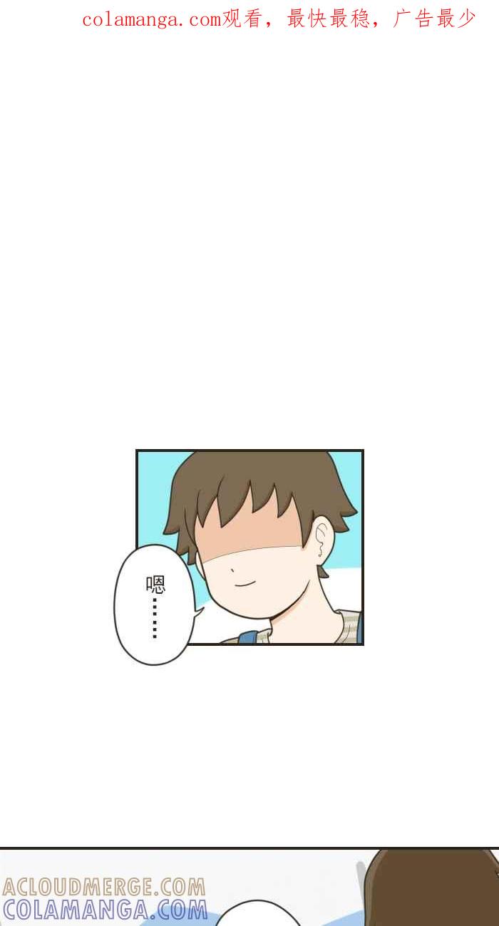 《青春日常》[第60话] 十年前(6) 第1页