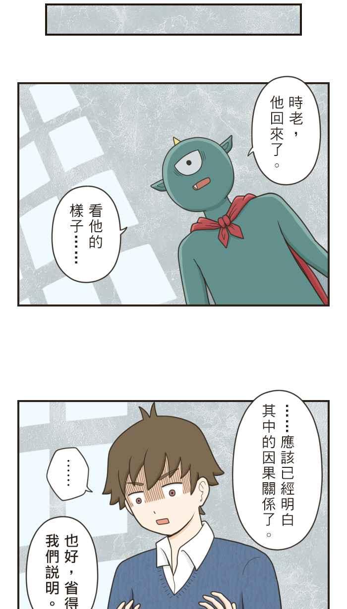 《青春日常》[第60话] 十年前(6) 第12页